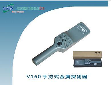 V160高品质手持式金属探测器